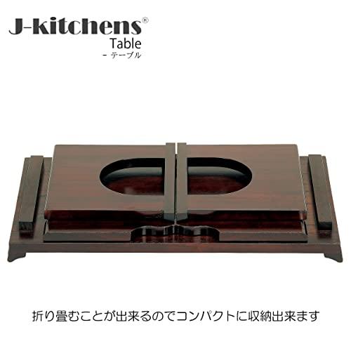 5セット】 J-kitchens テーブル 木製折り畳み机 5セット】 J