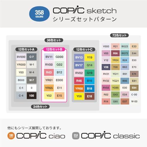 コピック(COPIC) Too コピック スケッチ ベーシック 12色セット B