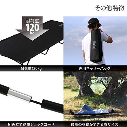 DOD バッグインベッド CB1-510K ブラック バッグに入る軽量ベッド 黒 バッグインベッド（ブラック） CB1-510K - DOD（ディーオー