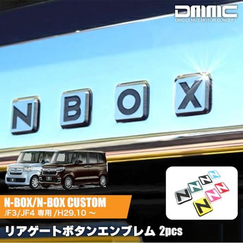 mut ホンダ 新型 NBOX Custom H29.9* 専用 リアゲートボタンエンブレム 