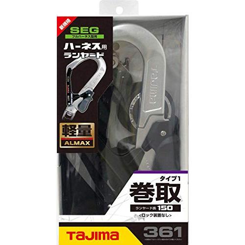 タジマ 新規格安全帯 ハーネス用両側巻取式シングルランヤード より戻し付軽量鍛造アルミフックL6 硬質焼入れゲート ランヤード長150cm 巻取器を移動することで