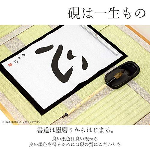 ブランド登録なし - 墨運堂 硯 和同硯 生まれながら 4.5平 24009