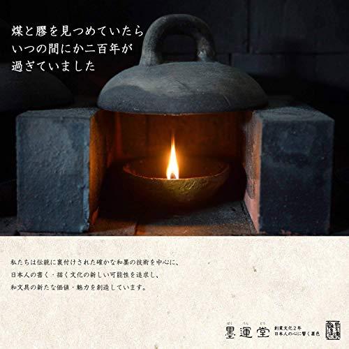ブランド登録なし - 墨運堂 硯 和同硯 生まれながら 4.5平 24009