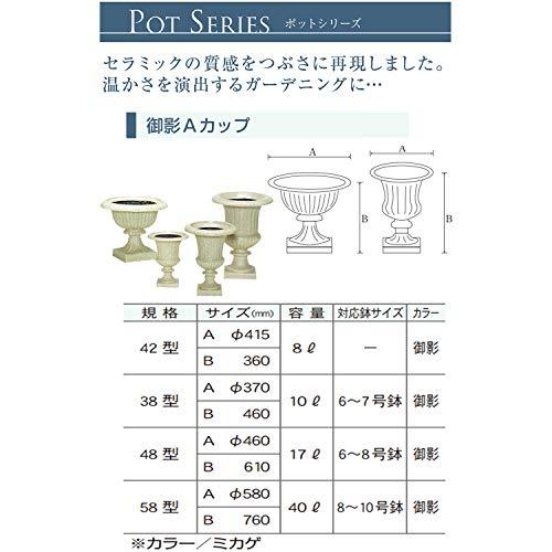 大和プラスチック ポット 御影Aカップ 底面穴あき加工済み φ580*H760 58型 御影(ミカゲ)_2