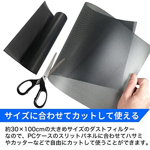 heizi PC メッシュ パソコン ファンフィルター 2点セット ダストフィルター ほこり 防止 ホコリ除け 防塵 カット 自由 (30*100cm) | ブランド登録なし | 04