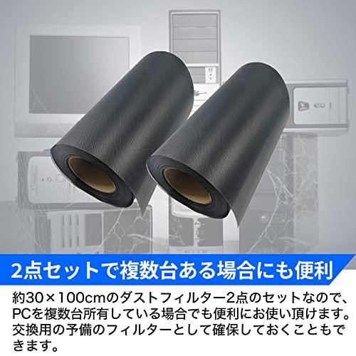 heizi PC メッシュ パソコン ファンフィルター 2点セット ダストフィルター ほこり 防止 ホコリ除け 防塵 カット 自由 (30*100cm) | ブランド登録なし | 05
