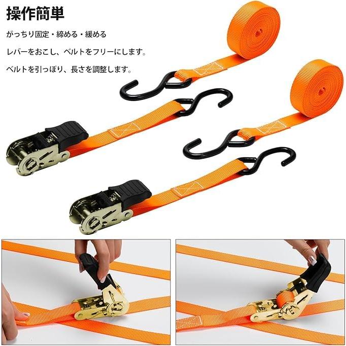 Ohuhu ラッシングベルト タイダウンベルトラチェット式 ラチェットベルト 長さ2m 幅25mm 破断荷重680kg マックス使用荷重225kg 荷締めベルト 締付固定 使用簡単 | ブランド登録なし | 02