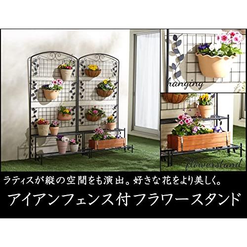 要在庫確認フェンス付きフラワースタンド 幅８０ｃｍ ２段 リビングアウト(Living Out) フェンス付きフラワースタンド2段
