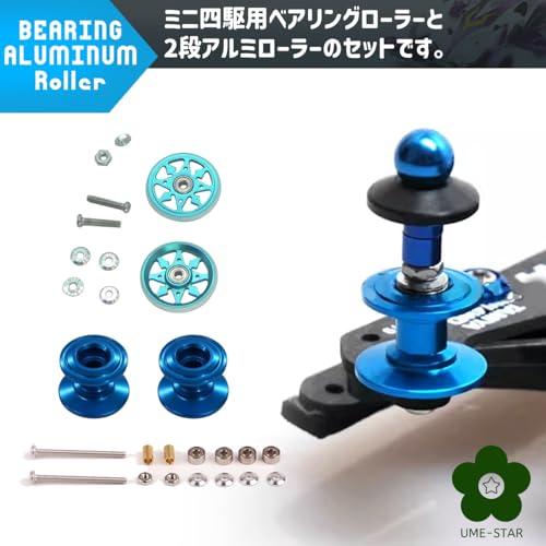 ミニ四駆 アルミローラー 2段アルミローラー ベアリングローラー 19mm