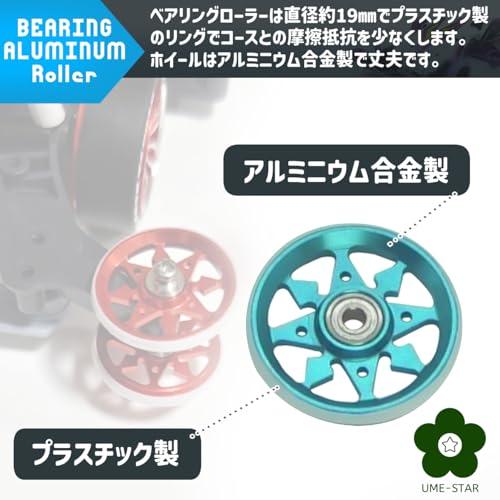 ミニ四駆 アルミローラー 2段アルミローラー ベアリングローラー 19mm