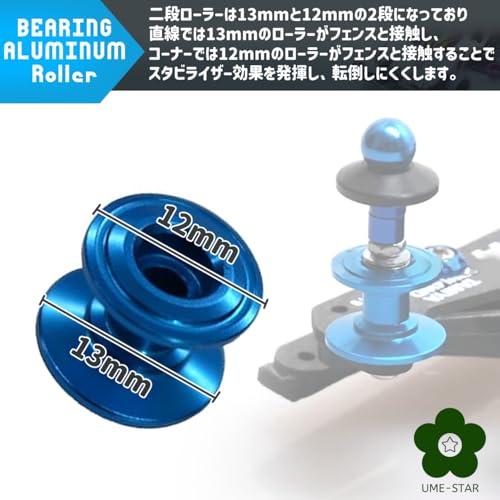 ミニ四駆 アルミローラー 2段アルミローラー ベアリングローラー 19mm