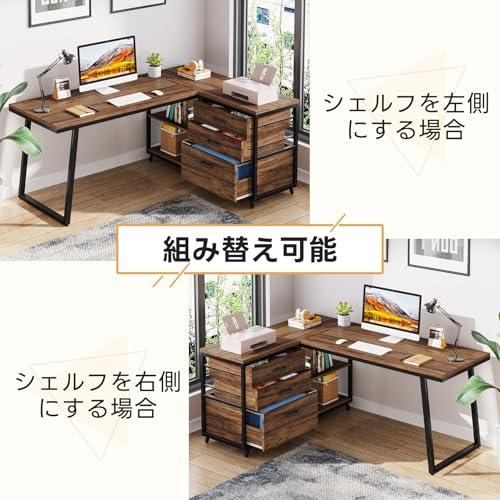 Tribesigns l字デスク パソコンデスク 引き出し付き 幅135cm