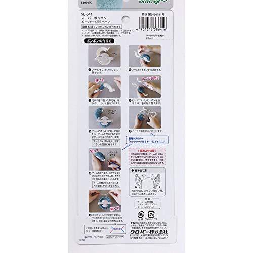 Clover スーパーポンポンメーカー 55mm 1個 CL58-641 : 4Speed