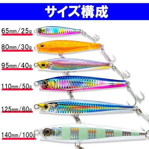 デュエル(DUEL) ハードコア モンスターショット(s) シンキングペンシル65mm/80mm/95mm/110mm/125mm/140mm (青物 ヒラメ サワラ シーバス マゴチ サゴシ) 遠投 | ブランド登録なし | 05