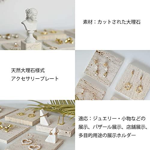 HIGHAWKジュエリー 天然 ディスプレイ プレート 大理石 トレイ 小物