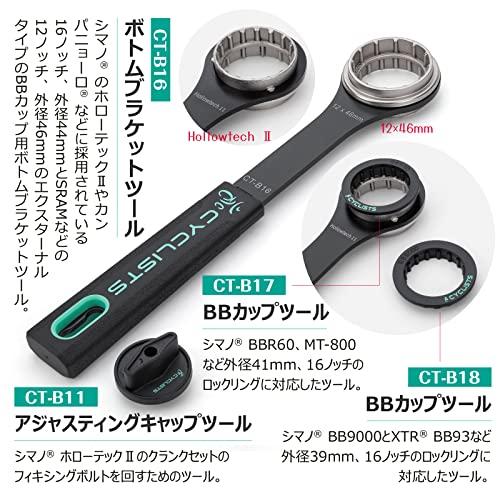 自転車用工具　１２点セット トルクレンチ付き Hill Stone トルクレンチ 自動車 バイク 車 タイヤ交換 1/2 プレ