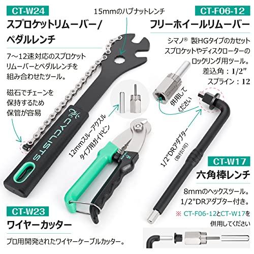 CYCLISTS 自転車 工具セット シマノ対応 26点 プロ ロードバイク