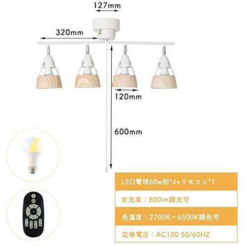 共同照明 シーリングライト 4灯 調光 調色 LED電球60W形付き