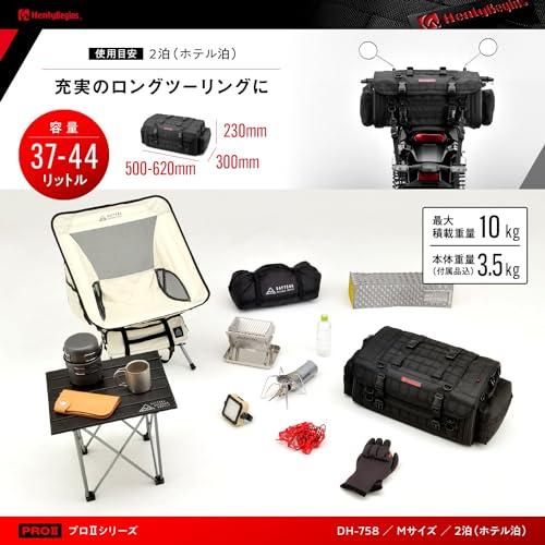 ヘンリービギンズ(Henly Begins) デイトナ バイク シートバッグ PRO2 Mサイズ(37-44L) ホテル2泊 ツーリング DH-758 26212の画像