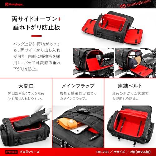 ヘンリービギンズ(Henly Begins) デイトナ バイク シートバッグ PRO2 Mサイズ(37-44L) ホテル2泊 ツーリング DH-758 26212の画像