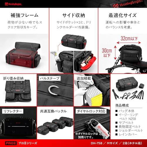 ヘンリービギンズ(Henly Begins) デイトナ バイク シートバッグ PRO2 Mサイズ(37-44L) ホテル2泊 ツーリング DH-758 26212の画像