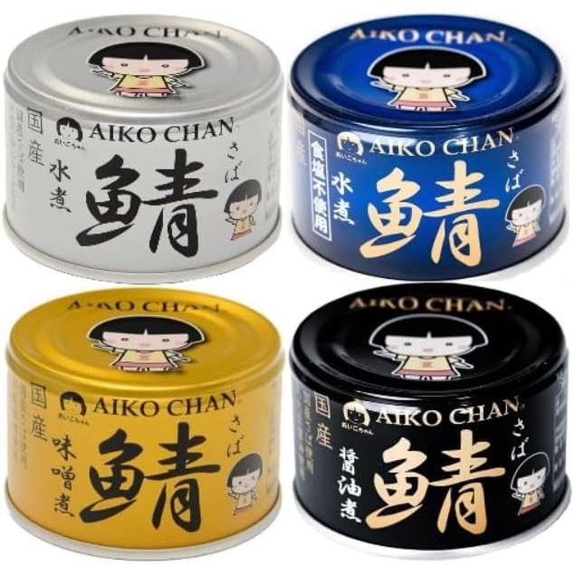 伊藤食品 あいこちゃん 金の鯖味噌煮・銀の鯖水煮・黒の鯖醤油煮・青の鯖水煮食塩不使用 さば缶 150g ４種各３個セット[12缶セット] 登録6372067 TSUGARU FARMオ（Yahoo!・4Speed Online Yahoo!店）