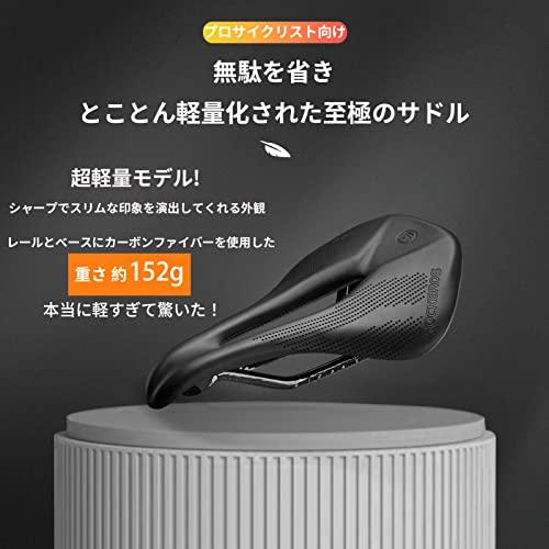 ROCKBROS(ロックブロス) カーボン サドル - 軽量 スポーツ 超軽量 ROCKBROS(ロックブロス) カーボン サドル - 軽量 スポーツ 超軽量 低