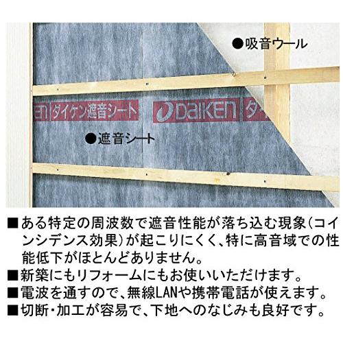 大建工業(Daiken) 遮音シート 940mm*10m/1巻 GB03053E ブラック 