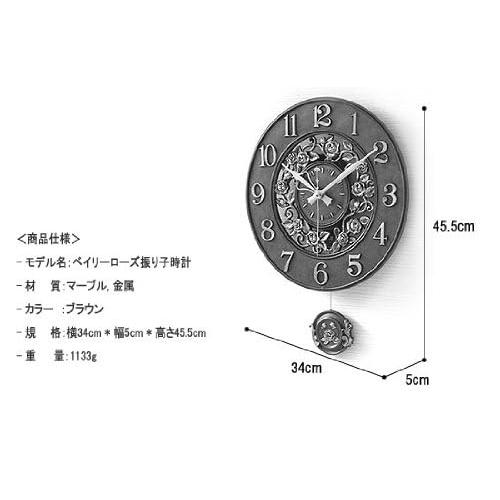 新品 未使用 電波時計 振り子時計 壁掛け時計 ベイリーローズ アンティーク 電波時計 掛け時計 ベイリーローズアンティーク掛け時計 振り子時計