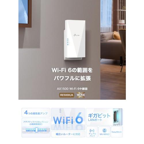 TP-Link Wi-Fi 無線LAN 中継器 wifi中継機 Wi-Fi6 対応 1201 * 300Mbps
