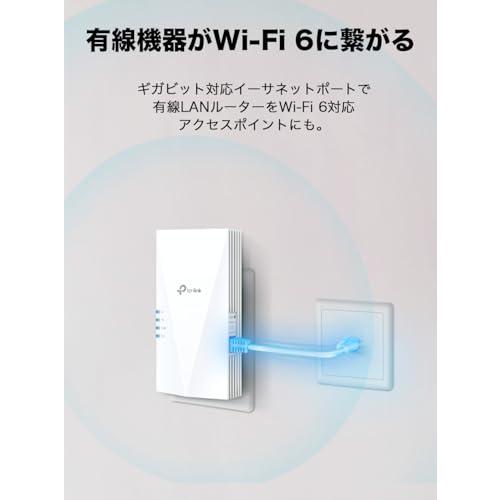 TP-Link Wi-Fi 無線LAN 中継器 wifi中継機 Wi-Fi6 対応 1201 * 300Mbps