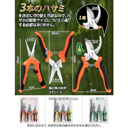 エアー剪定ばさみ4点セット 剪定ばさみ 軽量 錆びにくい ステンレス 草花や小枝のお手入れに