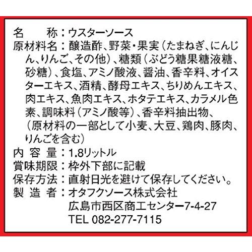 オタフク ウスターソース 1.8L | ブランド登録なし | 01