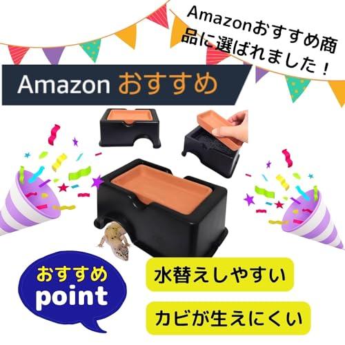 ウェットシェルター レオパ カビにくい 隠れ家 洞窟穴 トカゲ カナヘビ