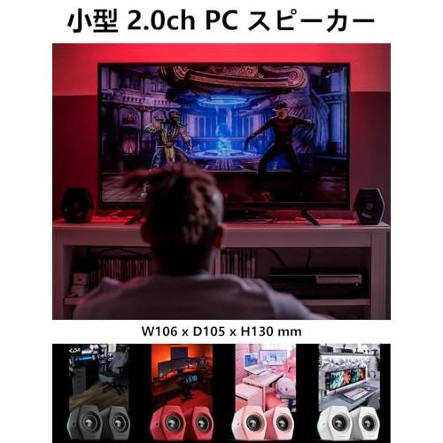 Edifier エディファイア 32W G2000 RGB 2.0ch PC ゲーミングスピーカー 小型 音質高 * PS5 Pro/PS5/PS4/Switch 2/Switch等ゲーム機対応 * アンプ内蔵 アクティ_5