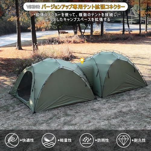 Soomloom ダブルY字型ポールテントVIKINGバージョンアップ焚き火