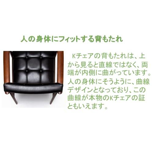 カリモク60 Kチェア ソファ 1人掛け スタンダードブラック 合成皮革 