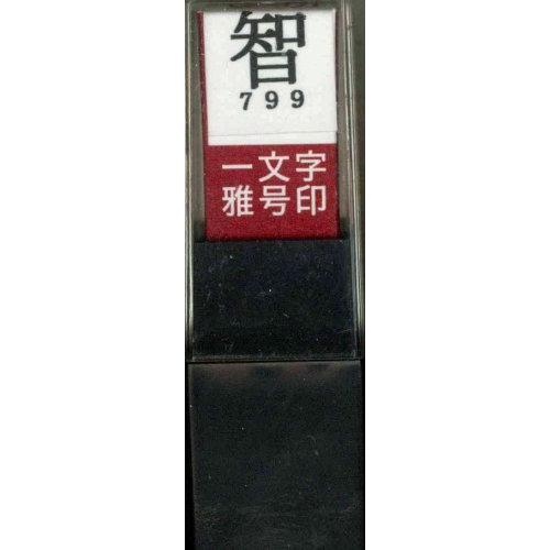【螭虎献芝】 　美品　ラオス 老挝 水凍　印材 落款 遊印 雅号 大材 螭虎献芝】 古獣 ラオス 老挝 水凍 印材 落款 遊印 雅号 大材