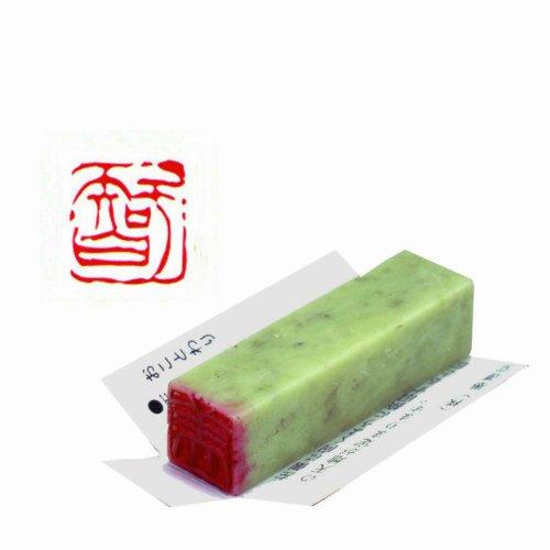 墨運堂 印鑑 雅号印 一文字 智 朱文 29799 : 4Speed Online