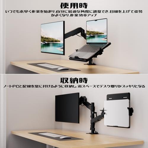 HUAUNO モニターアーム　デュアルモニター ノートPCトレイ　セット デュアル ノートパソコン/モニターアーム モニターアーム 2画面 トレイ