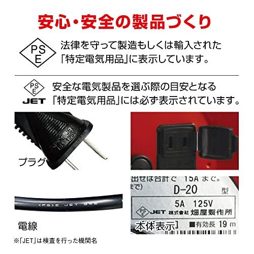 ハタヤ(HATAYA) コードリール 屋内用 100V型 コード20m 太さ1.25* 標準 