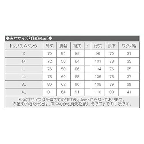 [ステイランド] ジャージ 上下セット ブリスター地 メンズ | ブランド登録なし | 05