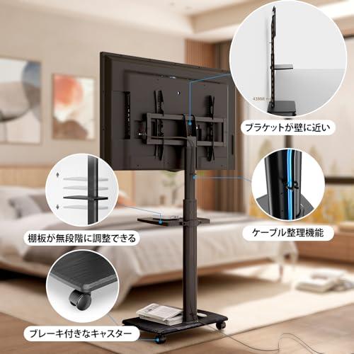 FITUEYES テレビスタンド 32*70インチに対応 キャスター付き テレビ台