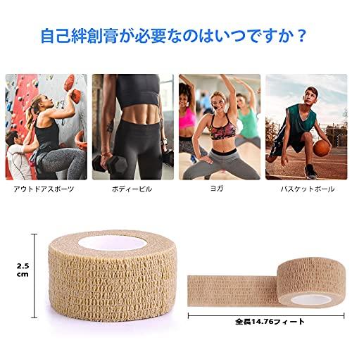 自着性テープ 粘着包帯 テーピング バンデージ 包帯 テープ 柔軟な包帯 伸縮包帯 多機能 不織布 弾性包帯 伸縮性 通気性 ペットにも 6巻入 2.5cm*4.5m | ブランド登録なし | 01