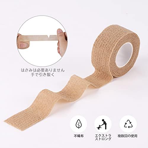 自着性テープ 粘着包帯 テーピング バンデージ 包帯 テープ 柔軟な包帯 伸縮包帯 多機能 不織布 弾性包帯 伸縮性 通気性 ペットにも 6巻入 2.5cm*4.5m | ブランド登録なし | 04