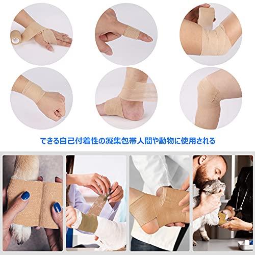 自着性テープ 粘着包帯 テーピング バンデージ 包帯 テープ 柔軟な包帯 伸縮包帯 多機能 不織布 弾性包帯 伸縮性 通気性 ペットにも 6巻入 2.5cm*4.5m | ブランド登録なし | 05