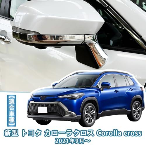 OKAYOHINN 新型 トヨタ カローラクロス 専用 サイドミラー ドアミラー 