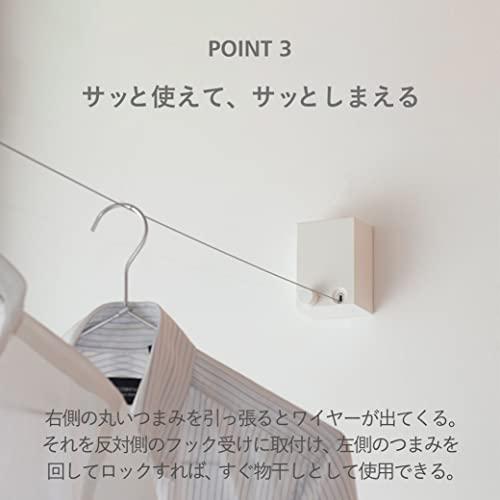 森田アルミ工業 室内物干し ワイヤーpid 4m (ピッドヨンエム) 部屋干し 洗濯物干し 伸縮可能 最長4m 最大荷重10kg SUS304ステンレス ホワイト
