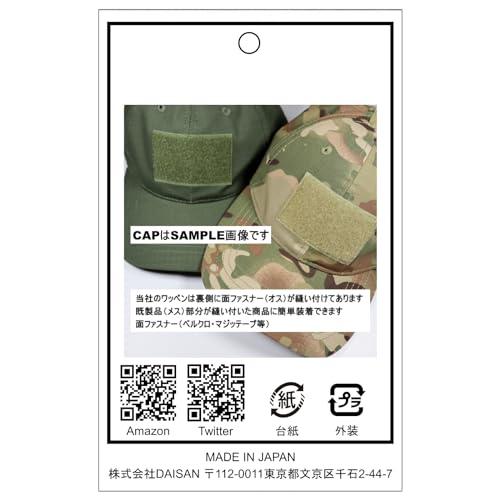 日本製 JAPAN ワッペン 面ファスナー ベルクロパッチ メス無し