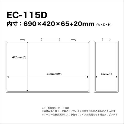 KC エフェクターケース EC-115D/BK ブラック (内寸 690 x 420 x 65*20mm)